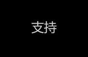 Support